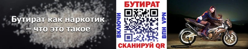 mega ссылки  хочу   Красавино  Бутират 1.4BDO 