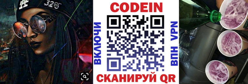 Кодеиновый сироп Lean напиток Lean (лин)  Красавино 