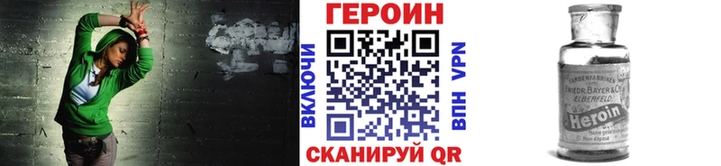 Героин VHQ  наркотики  Красавино 