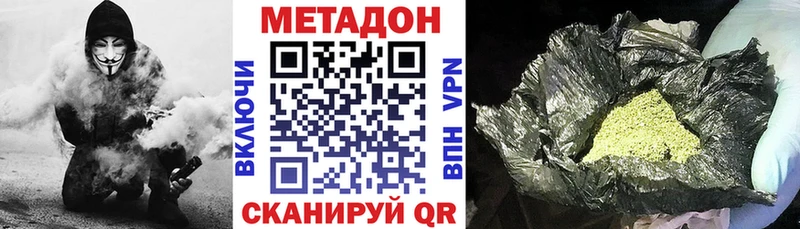 цены   Красавино  МЕТАДОН VHQ 
